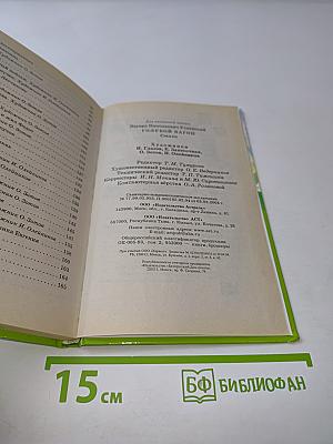 Голубой вагон