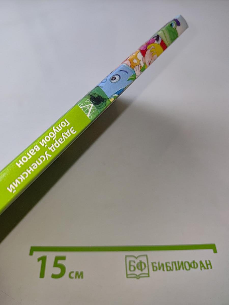 Голубой вагон