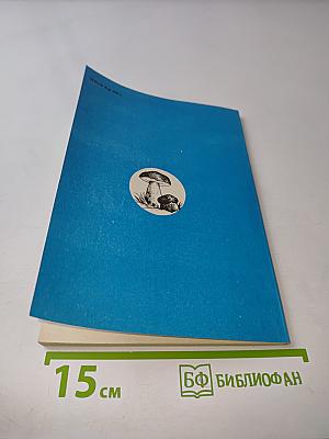 Грибная кухня народов мира