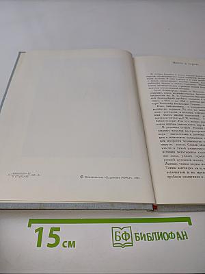 В. В. Стасов. Жизнь и творчество
