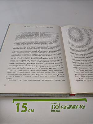 В. В. Стасов. Жизнь и творчество