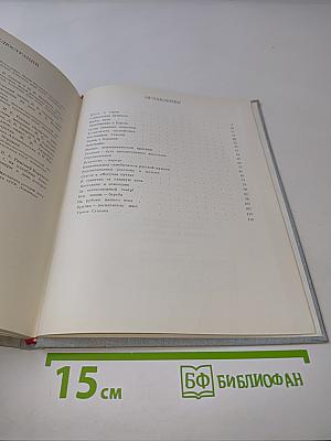 В. В. Стасов. Жизнь и творчество