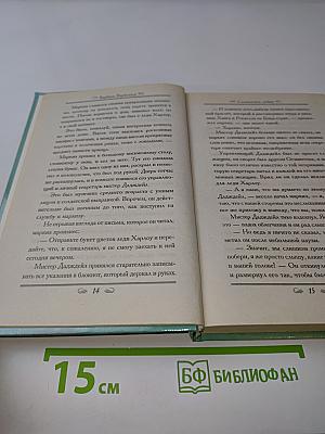 Сложности любви