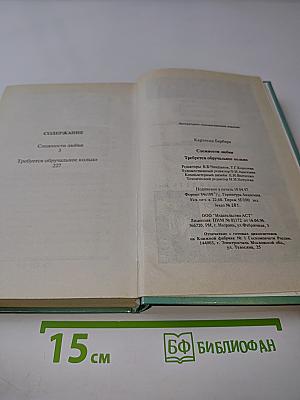 Сложности любви