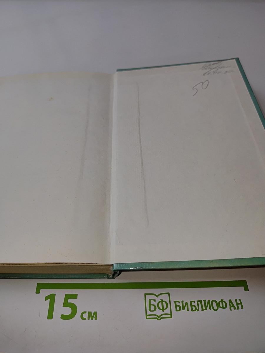 Сложности любви