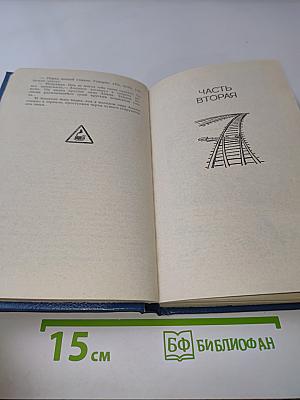 Поезд