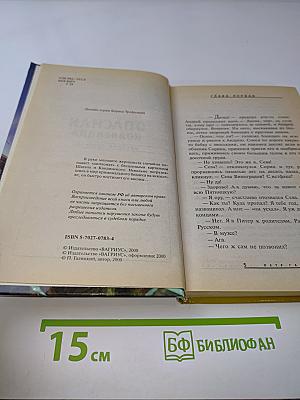 Опасная коллекция