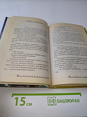 Опасная коллекция