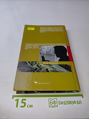 Опасная коллекция