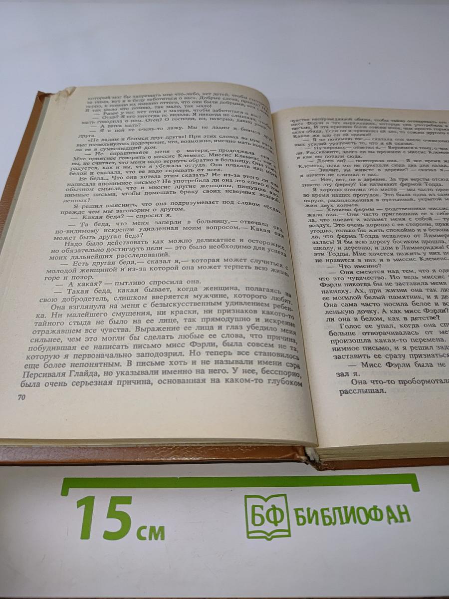 Женщина в белом