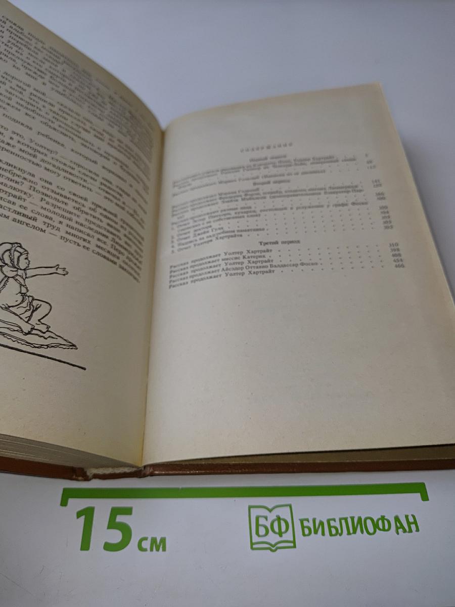 Женщина в белом