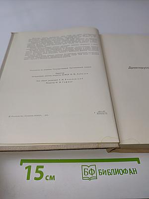 Очерки по русскому и советскому искусству