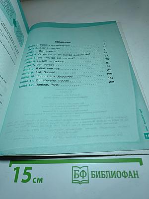 Французский язык. Сборник упражнений. Чтение и письмо. 6 класс. Синяя птица