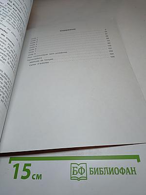 Французский язык. Рабочая тетрадь. 6 класс. Le français c'est super! Cahier d'activités