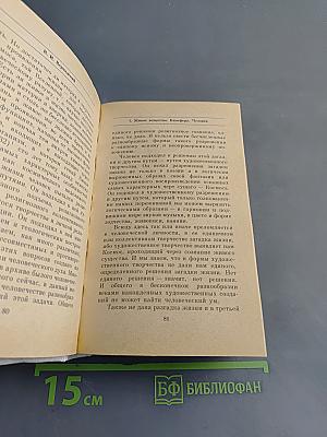 Начало и вечность жизни