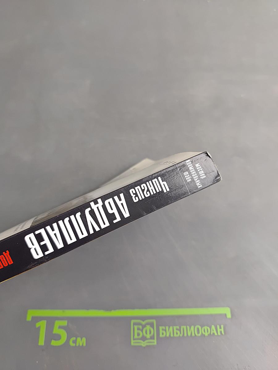 Допустимый ущерб