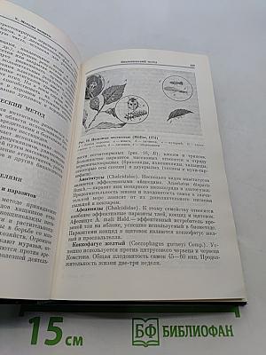 Вредители и болезни цветочно-декоративных растений