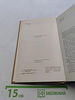 Встань и иди