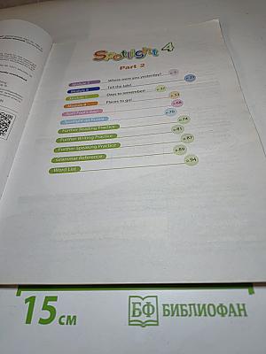 Английский язык. 4 класс. Учебник. Spotlight. Часть 2