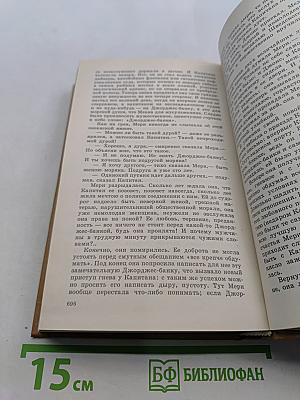 Встань и иди
