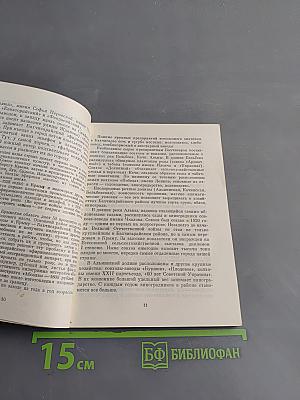 Бахчисарай. Путеводитель