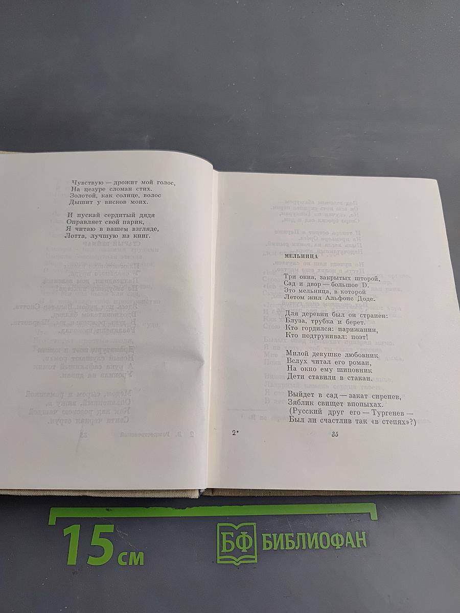 Всеволод Рождественский. Избранное