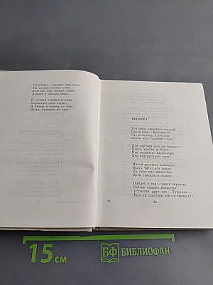 Всеволод Рождественский. Избранное