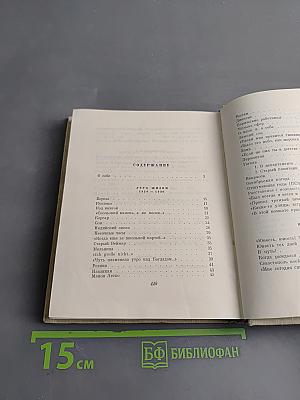 Всеволод Рождественский. Избранное