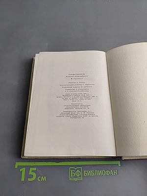 Всеволод Рождественский. Избранное