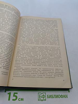 Количественная токсикология (избранные главы)