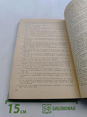 Количественная токсикология (избранные главы)
