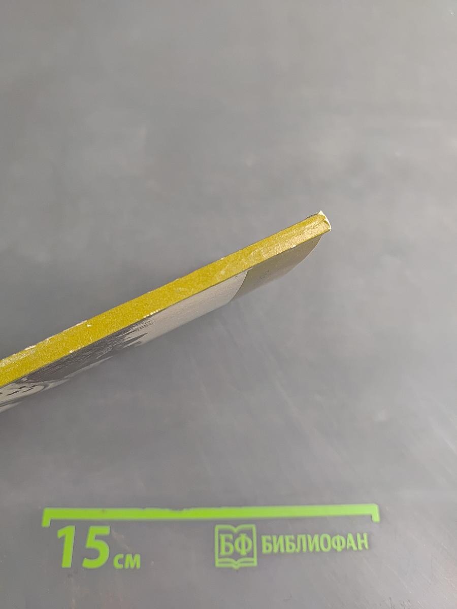 Дно