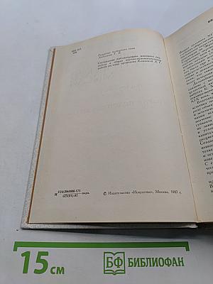 История эстетической мысли. Том четвертый. Вторая половина XIX века
