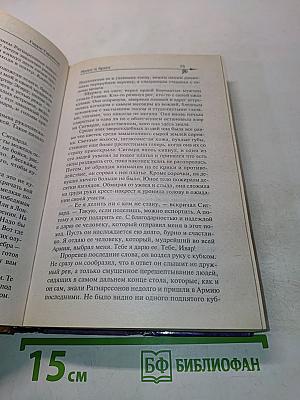 Молот и Крест