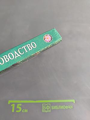 Комнатное цветоводство