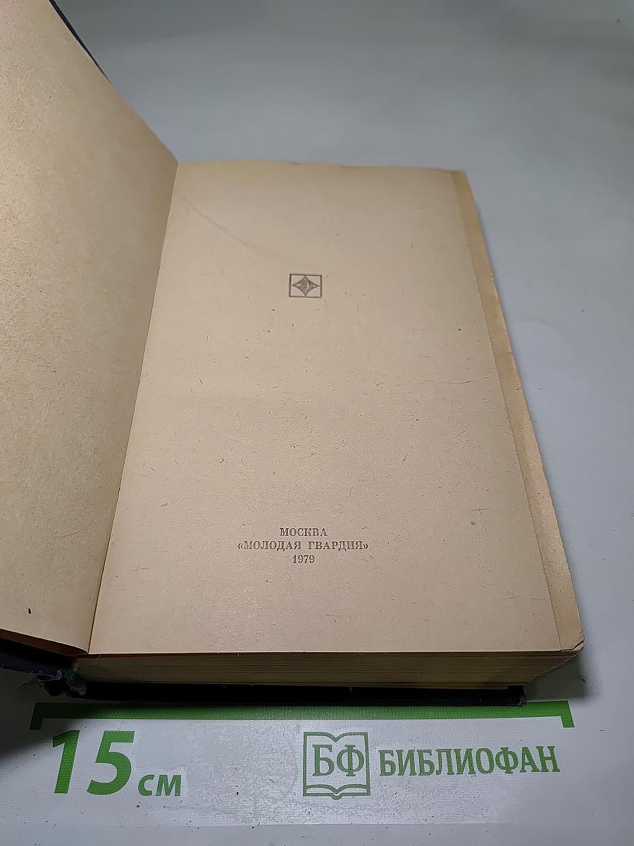 Приключения 1979