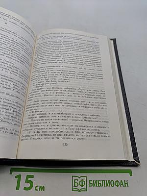 Анжелика. Заключительный роман. Книга II