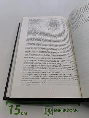 Анжелика. Заключительный роман. Книга II