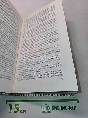 Тарзан торжествующий. Тарзан и человек-лев