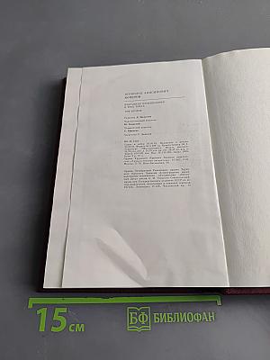 Избранное. Том второй. Молодость с нами