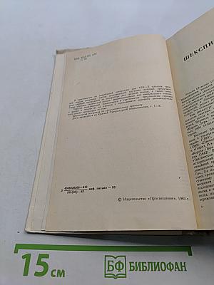 Зарубежная литература. Хрестоматия для 8-10 классов средней школы