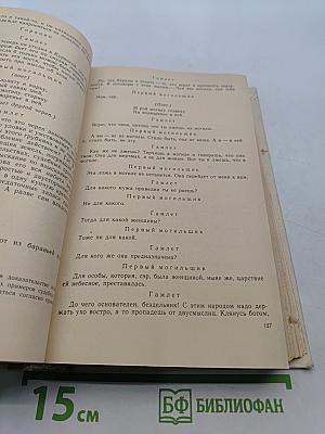 Зарубежная литература. Хрестоматия для 8-10 классов средней школы