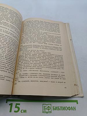 Зарубежная литература. Хрестоматия для 8-10 классов средней школы