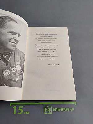 Воспоминания и размышления. Том 1