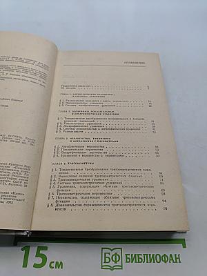 Справочное пособие по методам решения задач по математике для средней школы