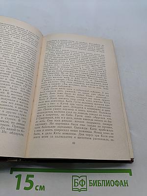 Повести и рассказы