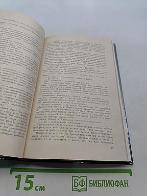 Похитители бриллиантов