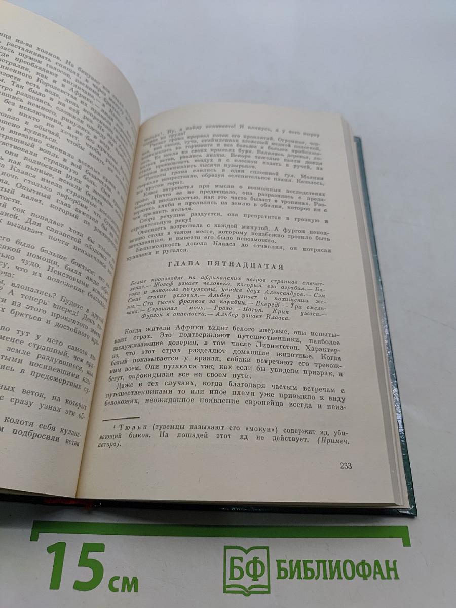 Похитители бриллиантов