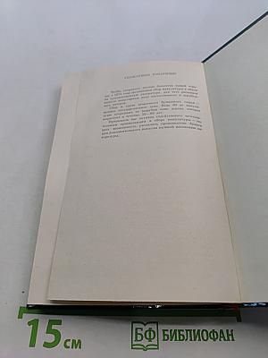 Похитители бриллиантов