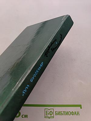 Похитители бриллиантов